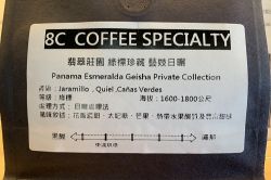 翡翠莊園咖啡, 藝伎咖啡豆