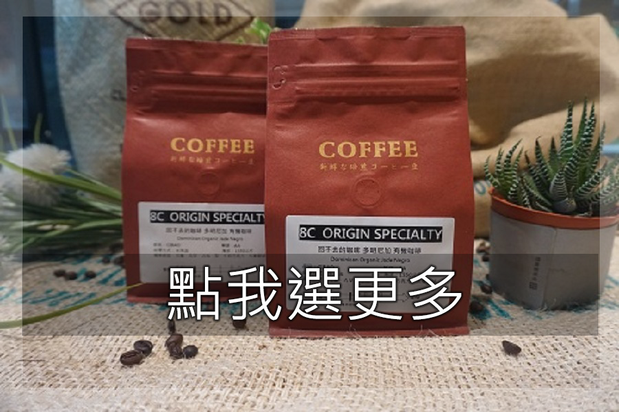 精品咖啡豆, 義式咖啡豆