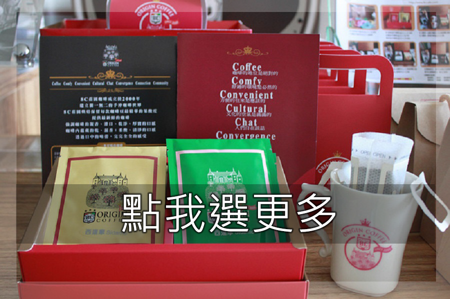 咖啡禮盒, 耳掛咖啡禮盒