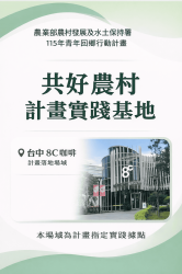 115年青年回鄉行動計畫