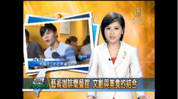 【美食新聞】藝術咖啡簡餐館 文創與美食的結合 (NTDAPTV) 