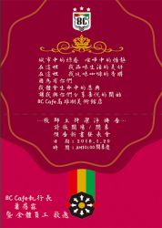 8C高雄HH美術館店歡慶開幕