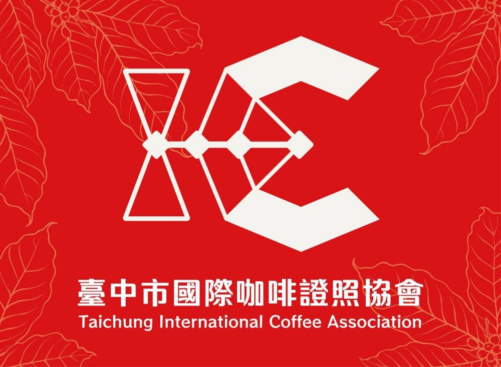 咖啡考證課程